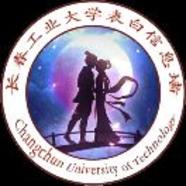 长春工业大学表白墙💞
