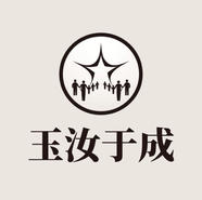 周口玉汝于成团队官方账号