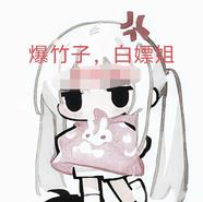 芝士小熊1234