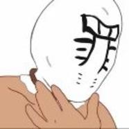 罪袋