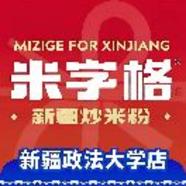 天天跟粉干仗