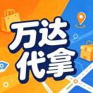 万达总代理人