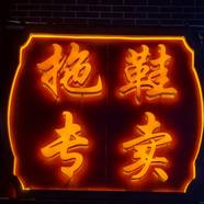 爱新觉罗紫河车