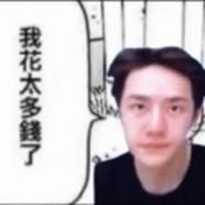 阿你大爷